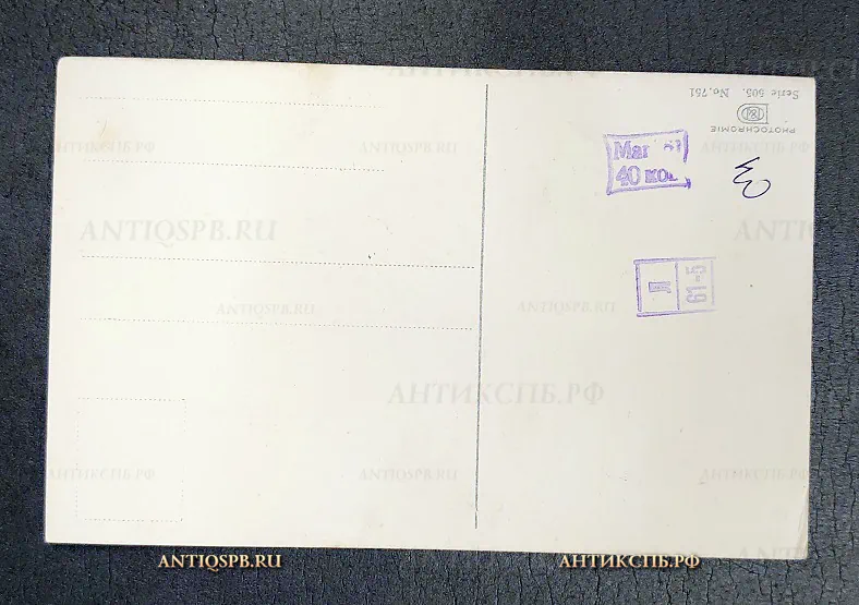 Открытка старинная "Корзина с цветами" Нач. ХХ века №6767